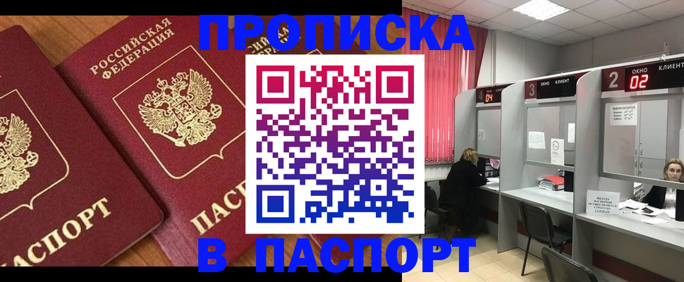 где прописаться в Свирске
