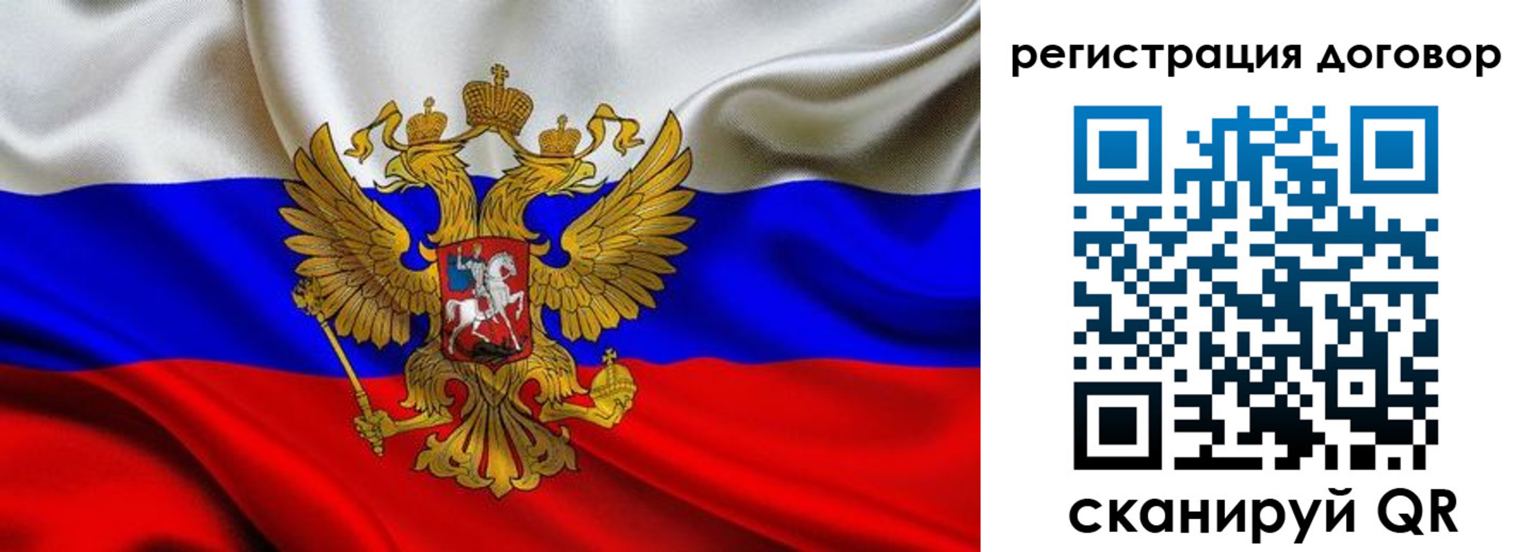купить прописку в Свирске