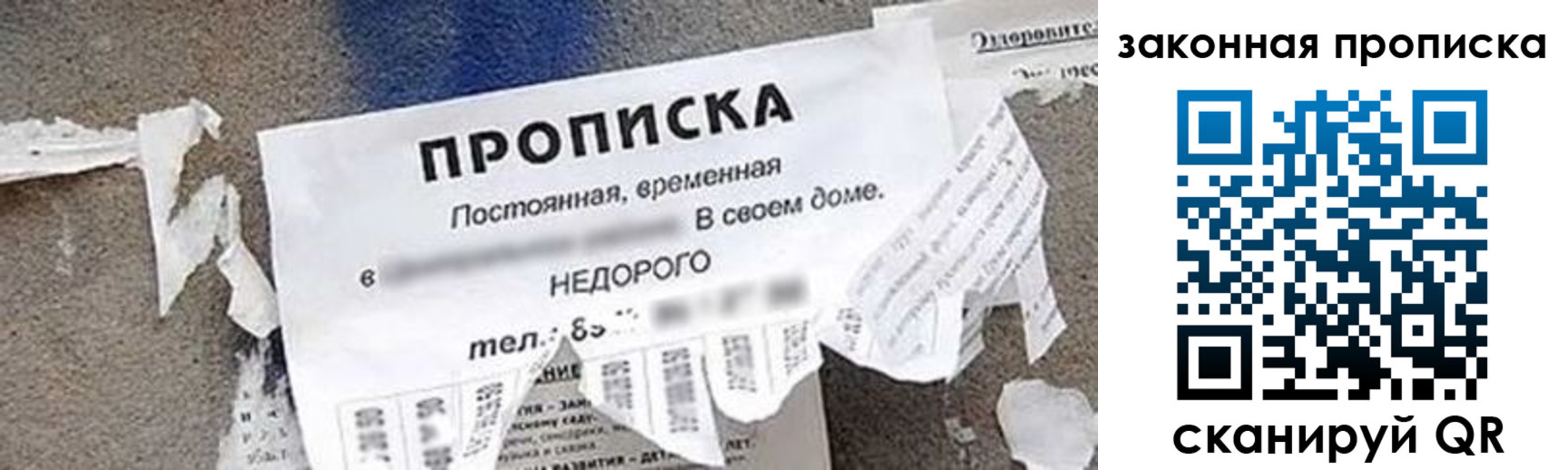прописка иностранных граждан в Свирске