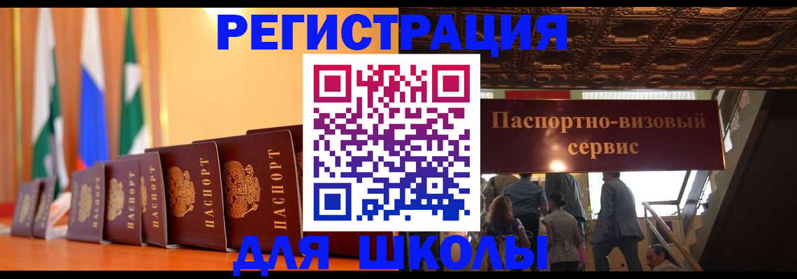 временная регистрация купить в Свирске