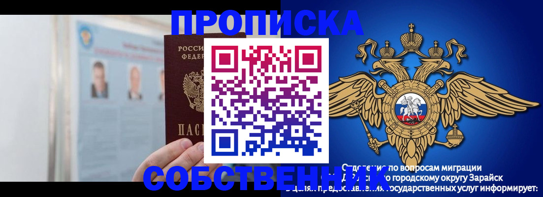 прописка поиск в Свирске