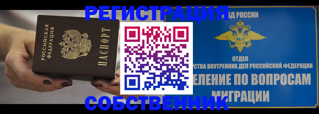 прописка иностранных граждан в Свирске
