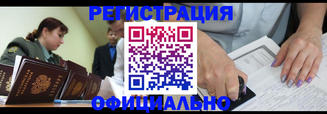 регистрация для дет. сада в Свирске