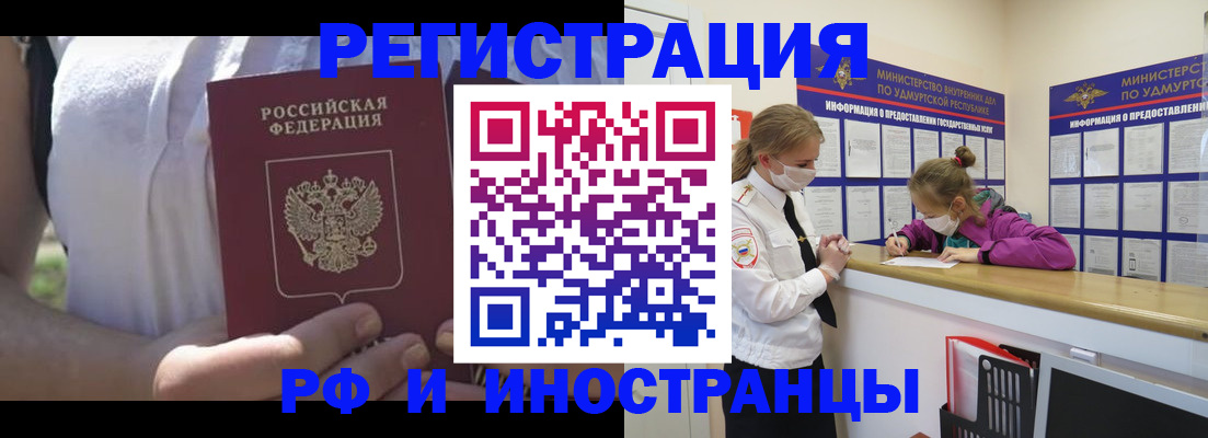 прописка для военкомата в Свирске