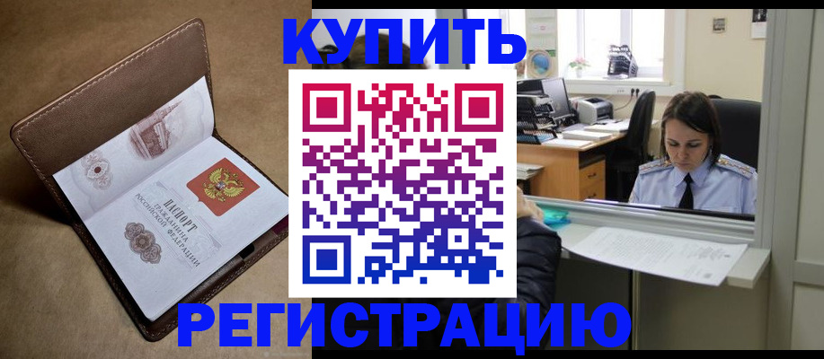 прописка штамп в Свирске